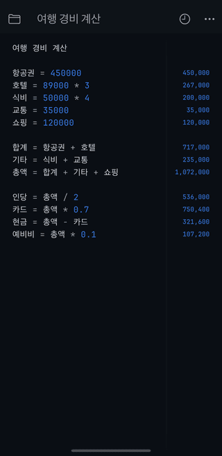 Calto 앱 메인 화면